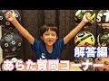 【ArAtA】あらた質問コーナー【解答編】 の動画、YouTube動画。