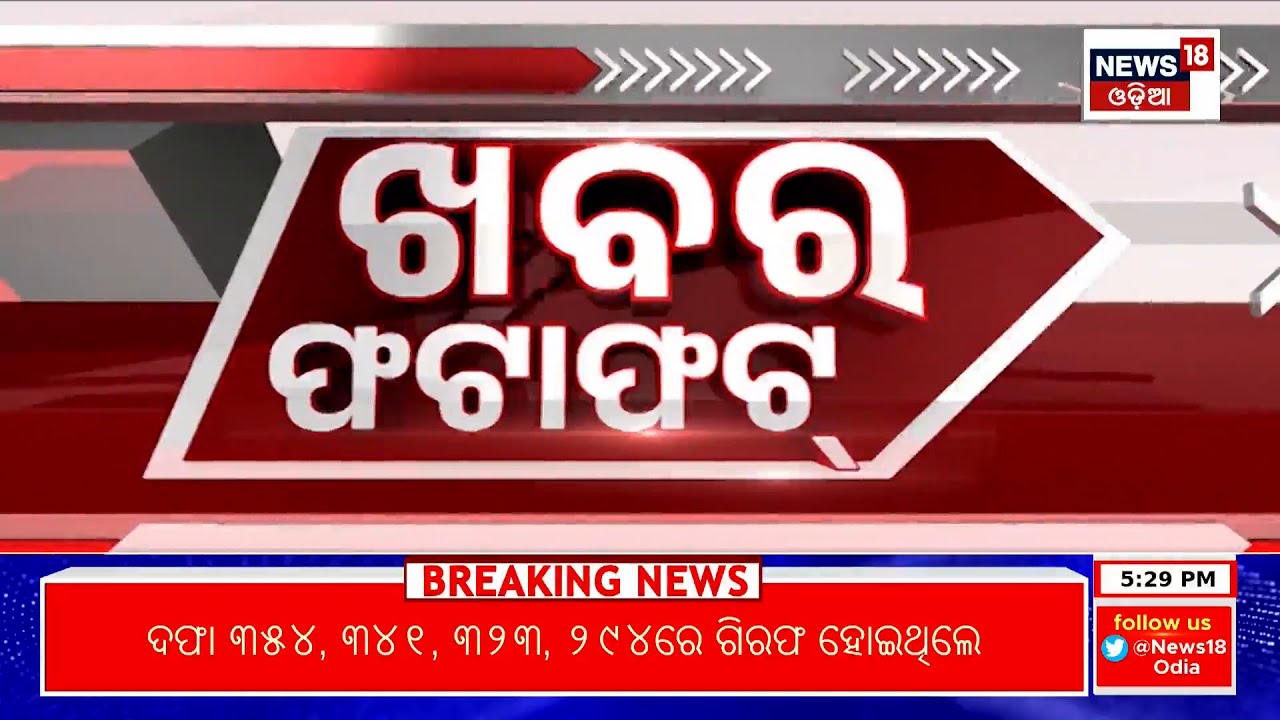 Khabar Fatafat News Speed khabar-fatafat-news-speed