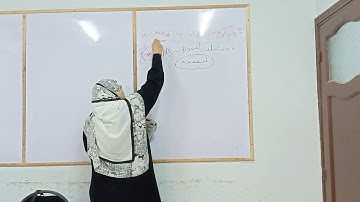 شرح الجزء الخامس والأخير من سورة الذاريات للصف الثالث الثانوي الأزهري