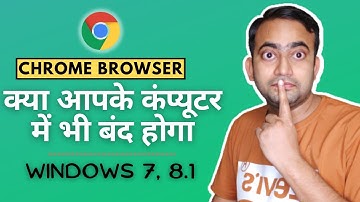 Google Chrome support for Windows 7, 8.1 to end next year | Is Google Chrome no longer supported?