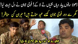 Eid Special with Pak Army | Solider singing on Eid | 15 May 2021 | 92NewsHD