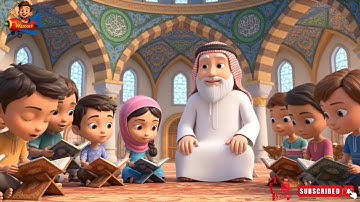 سورة الهمزة مكررة للحفظ بصوت الشيخ المنشاوي المعلم | المصحف المعلم للأطفال