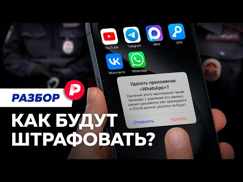 Запрет мессенджеров и штрафы за поиск: все о новых регуляциях интернета