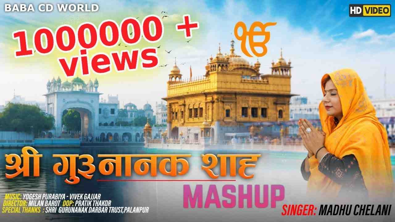 Guru Nanak Shah Non Stop Sindhi Mashup | Jayanti Gurpurab Special | Madhu Chelani