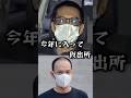 18年服役し、出所後すぐに再犯...悪質な性犯罪者たち