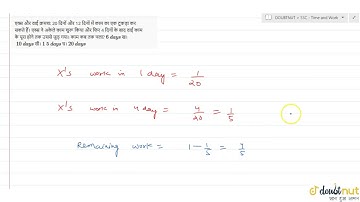 "X and Y can do a piece of work in 20 days and 12 days respectively.