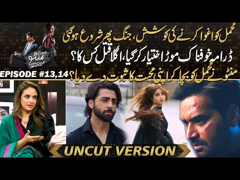 Main Manto Nahi Hoon - The Drama Takes a Dark Turn – Who’s the Next Victim ?