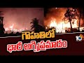 Massive fire breaks out at Fatasil Ambari slum area in Guwahati