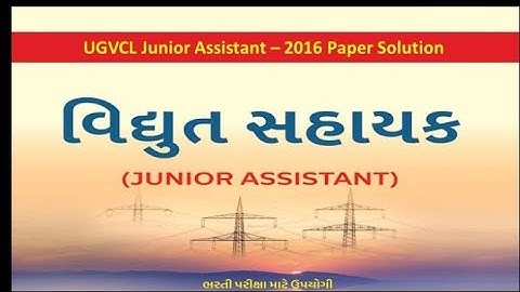 How to crack pgvcl | UGVCL 2016 maths paper solution | UGVCL vidyut sahayak math paper solution 2016