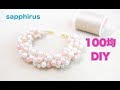 【100均DIY】パールブレスレットの作り方〇100円ショップのアイテムで作るアクセサリー・ペンチ接着剤不要　ハンドメイド 針と糸で編むビーズステッチ