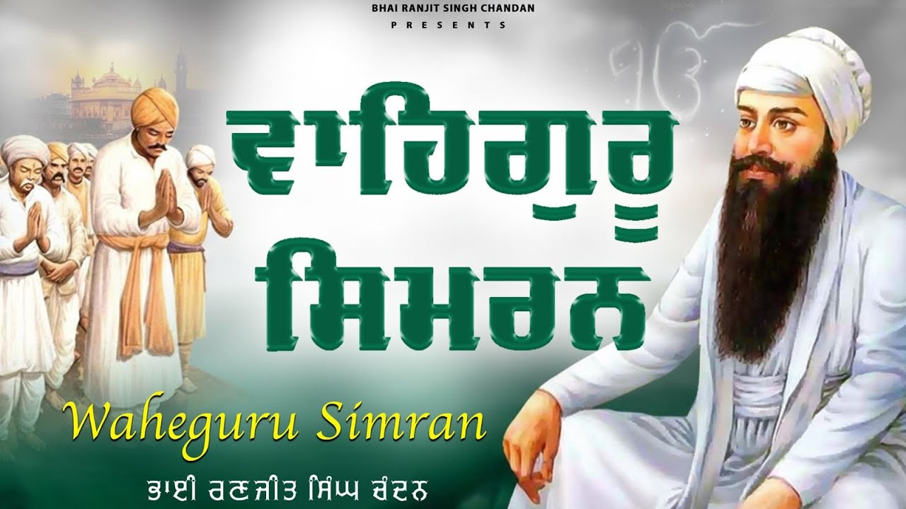 Non Stop waheguru Simran  2026 | Best Relaxing Path 2025 | Latest path 2025 | Satnam waheguru ji