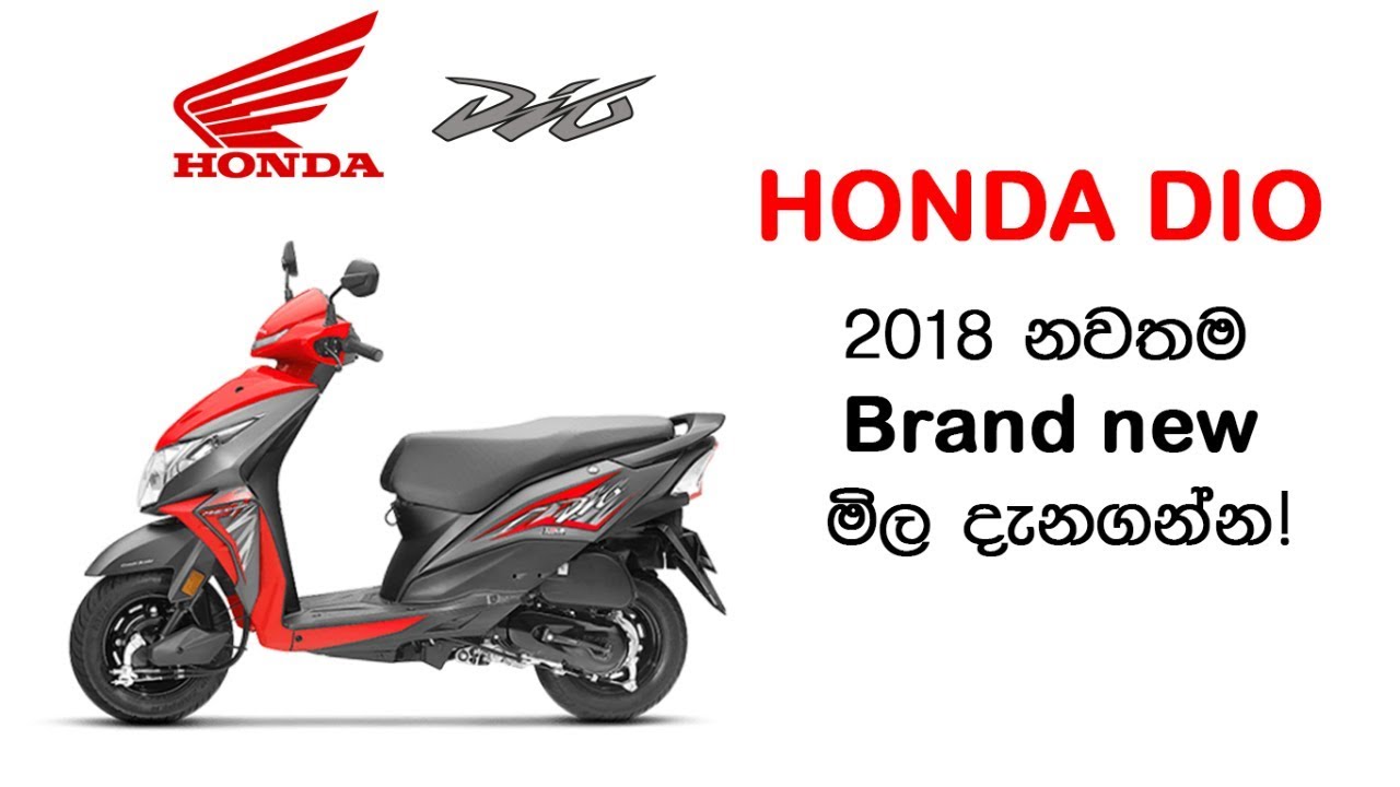 honda dio 2018 price