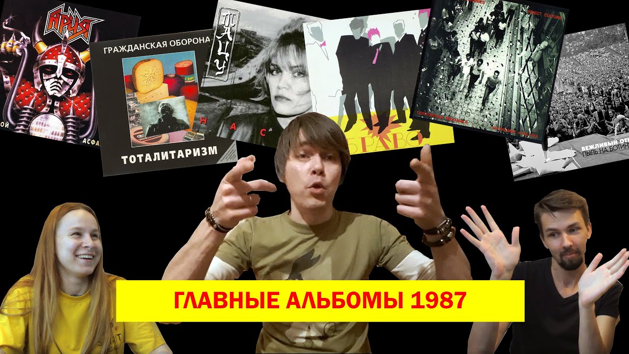 БРАВО | НАСТЯ | ГРАЖДАНСКАЯ ОБОРОНА | ВЕЖЛИВЫЙ ОТКАЗ | АРИЯ | ТОП-5 ...