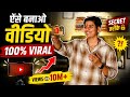 2026 Me Phone Se Professional Vlog Kaise Banaye 😱 New Secret Tricks