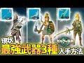 【ゼルダの伝説 ティアキン】　使いやすさと攻撃100越えは当たり前！現状最強武器3選紹介！　【Zelda Tears of Kingdom】