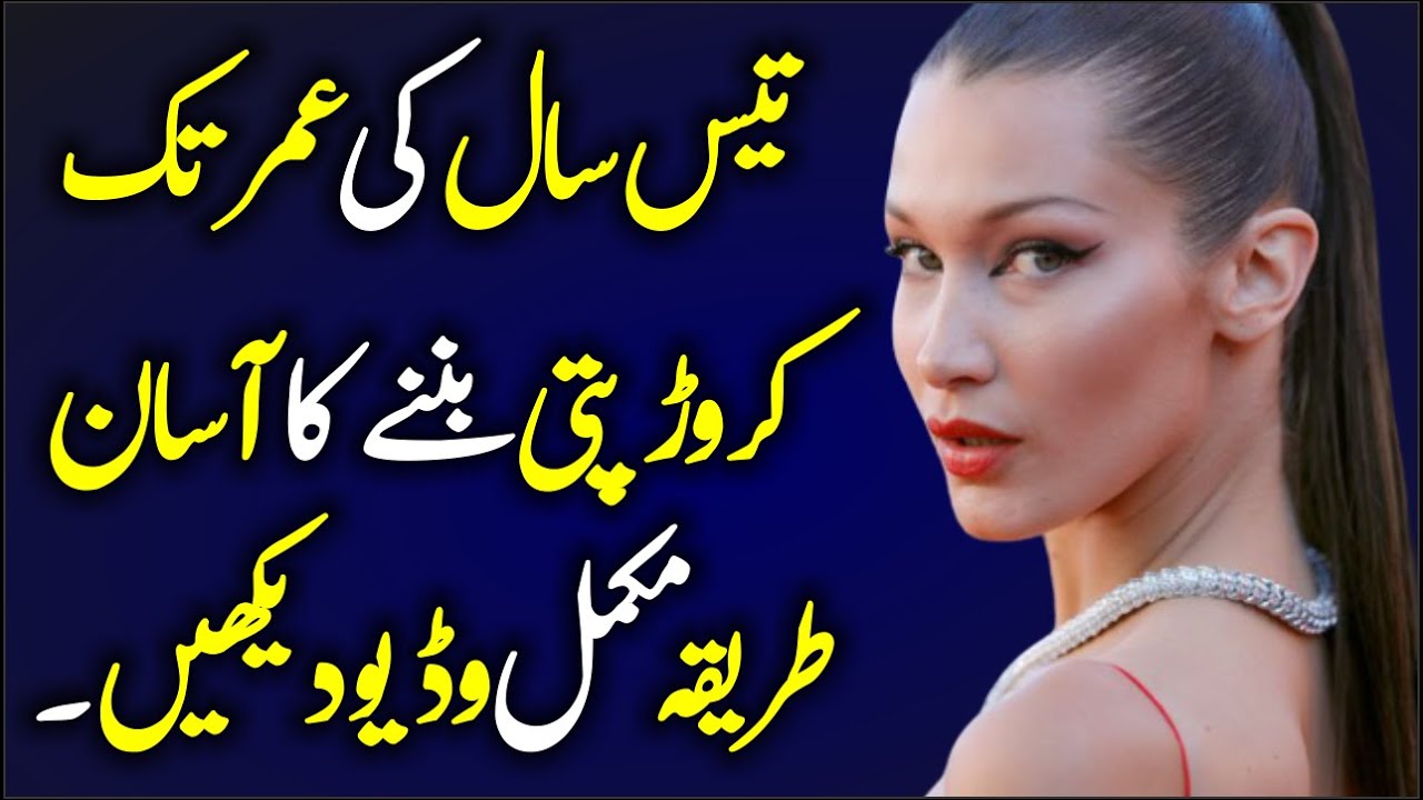 Crorepati Banne Ka Wazifa Dolat mand aur ameer hone ka wazifa in Urdu