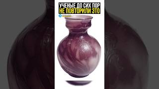 Загадочная устойчивость аметистовых ваз #археология #история #технологии