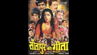 Гита из Ситапура / Sitapur Ki Geeta (1987)- Хема Малини и Раджеш Кханна