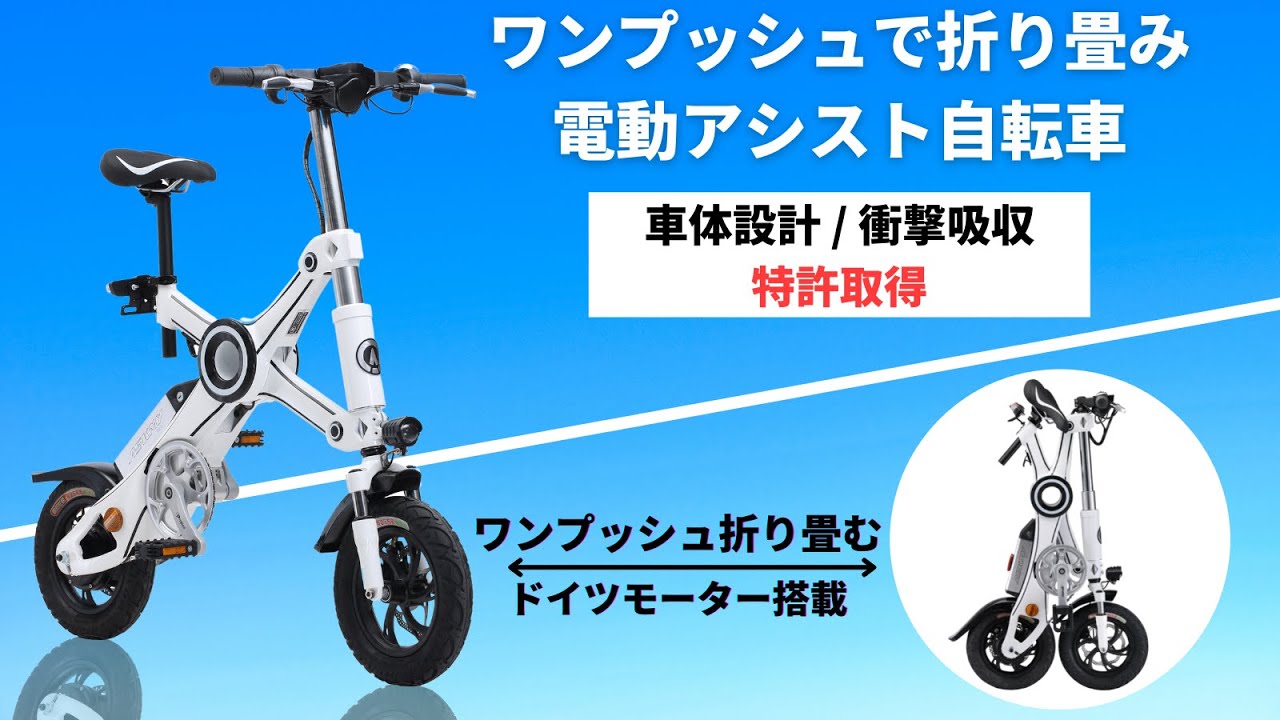中華製ASKMY折り畳み自転車 ASKMY折り畳み自転車 電動アシスト自転車 
