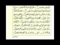 سورة القلم-الشيخ علي الحذيفي-رواية قالون