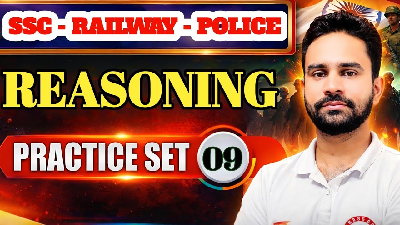 REASONING PRACTICE SET 09  | SSC GD CGL MTS  |RAILWAY | COUNTABLE | ALL GOVT EXAM 