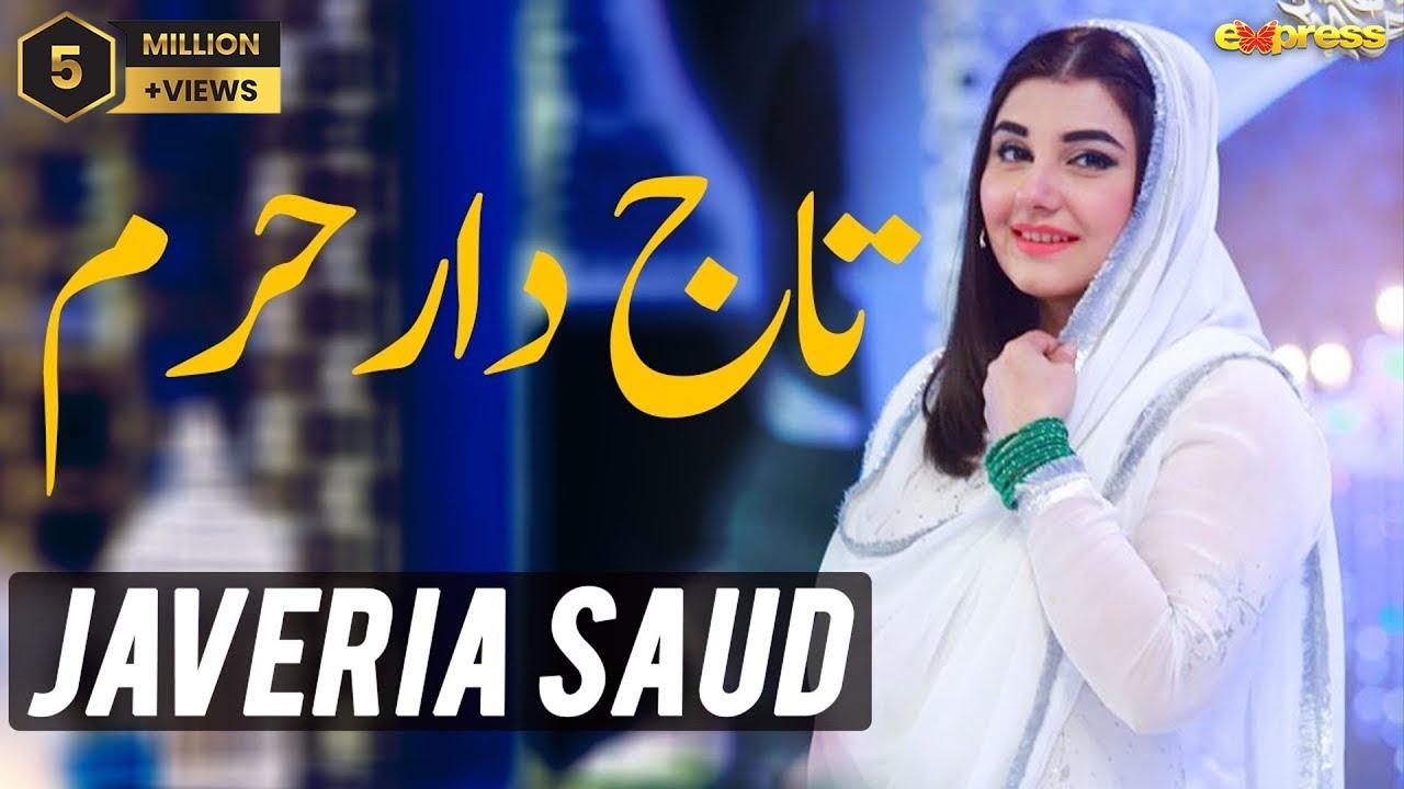 Javeria Saud  Tajdar e Haram  Ramazan 2018  Express Ent