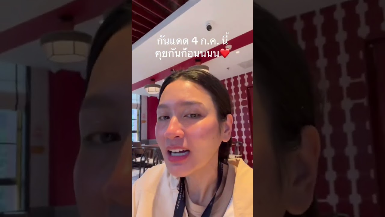 กันเเดดเจอกัน 4ก.ค. คับ #moleculogy