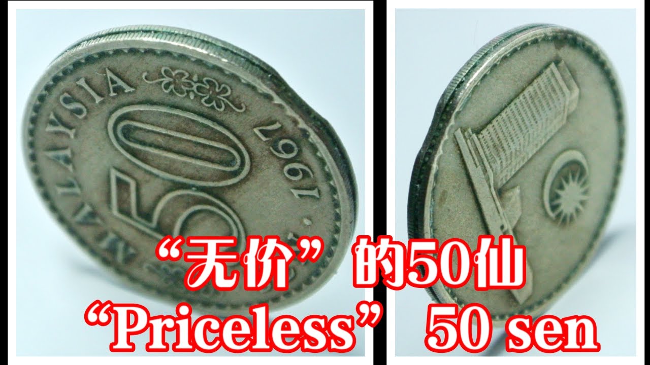 【无价的钱币】你只要注意些,也能在流通市场找到心头爱!1967 Malaysia 50 Sen Curve Clipped Planchet  Error Coin Duit Syiling Cacat