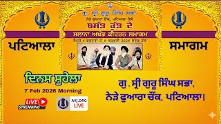 Live: Patiala || Morning || 7 Feb 2026 || Akhand Kirtan Smagam || AKJ.Org