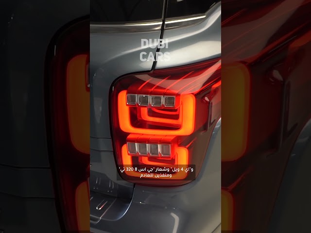 The Exciting Features Of The GAC GS8