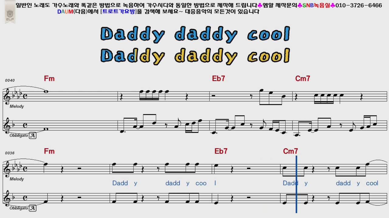 Песня your daddy. Daddy cool Ноты для фортепиано. Boney m Daddy cool.