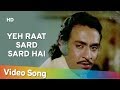 Yeh Raat Sard Sard Hai (HD) | Kahani Ek Chor Ki (1981) | Aruna Irani | Popular Bollywood Song