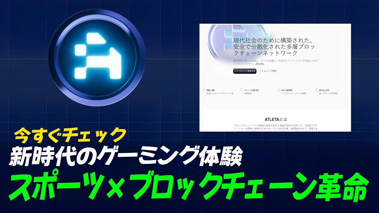 究極のゲーミング体験!ブロックチェーンスポーツがファンと投資家の常識を変える