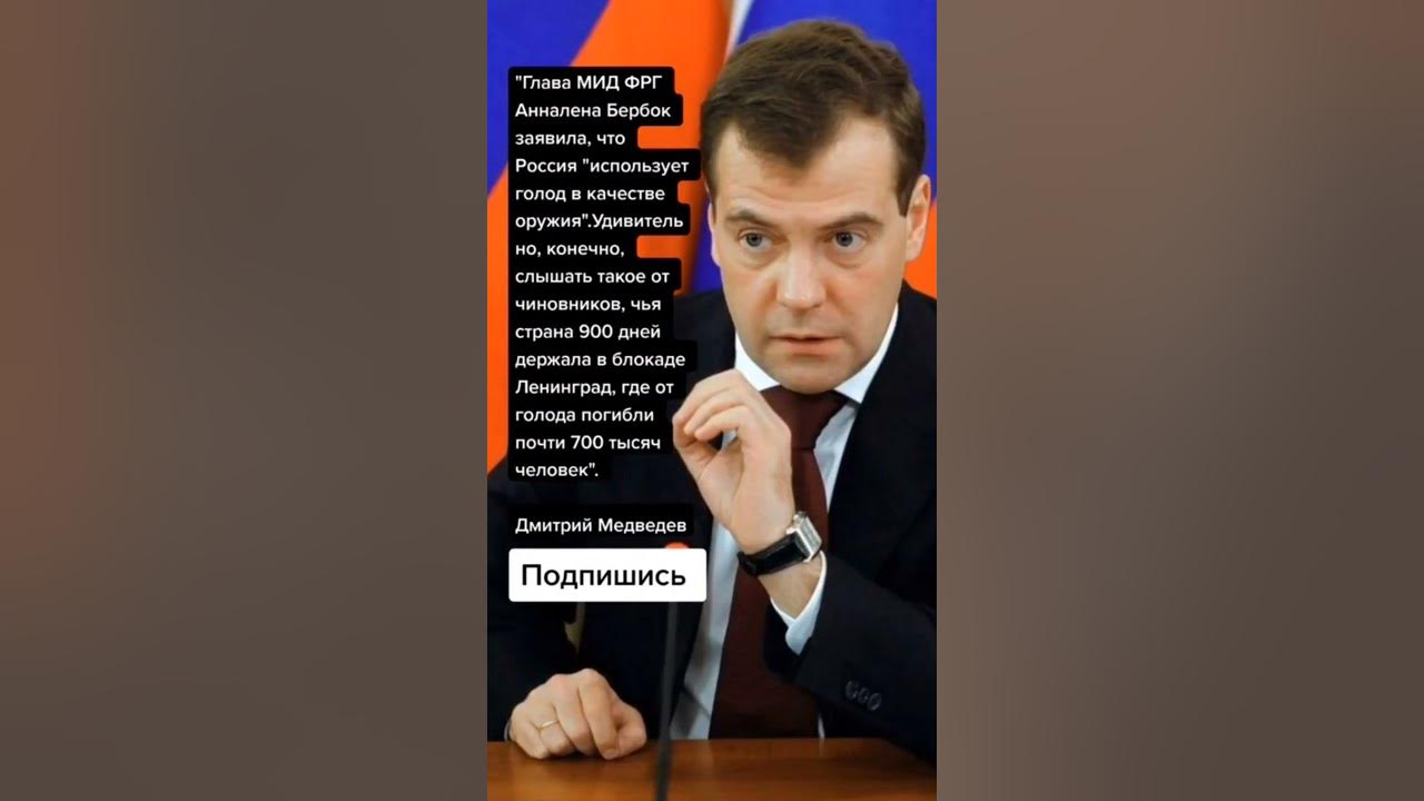 Голод цитаты. Медведев пиратство. Медведев про Запад высказывание. Высказывания Медведева про Украину последние.