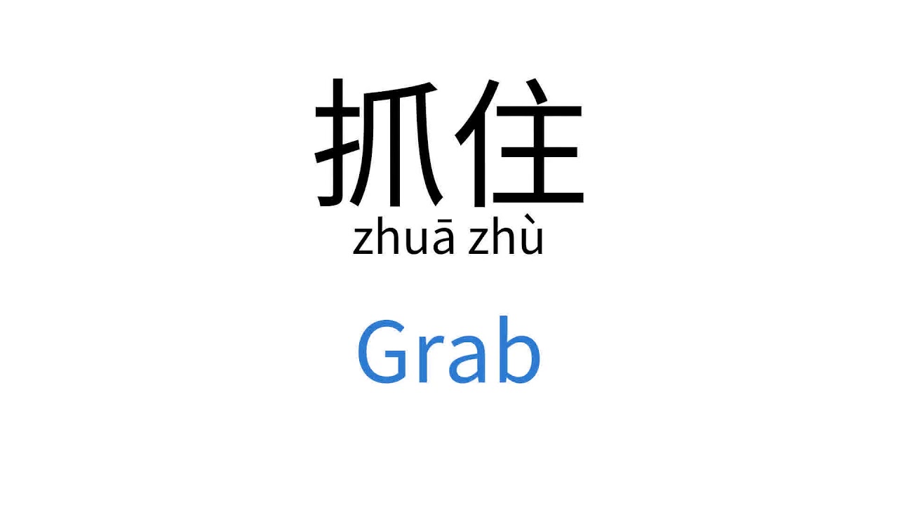 How to say 