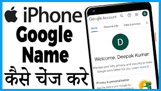 iphone me google password kaise pata kare