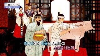 작은 것을 탐하다 큰 것을 잃는다, 소탐대실의 유래는 [광화문의 아침] 280회 20160722