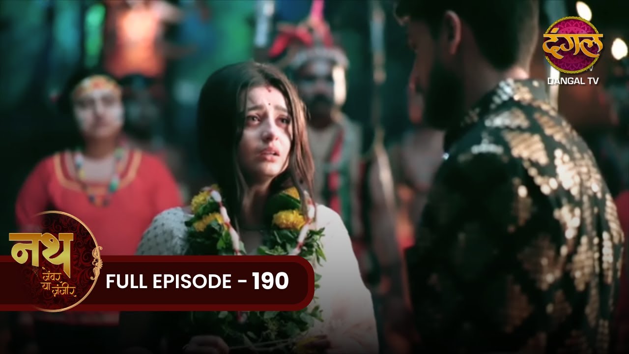 Nath Zewar Ya Zanjeer | Mahua और Aryan की शादी हुई | Full Episode 190 | Dangal Tv #mahua