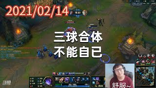 东北大鹌鹑0214P5发条：三球合体，不能自已