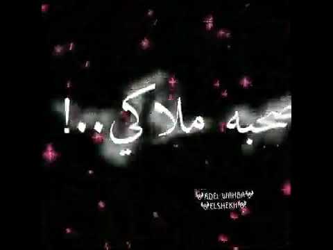 حبهم ليا مصلحه ونفاق صحبه ملاكى والشيطان سواق حالة واتس تيتو وبندق 2020