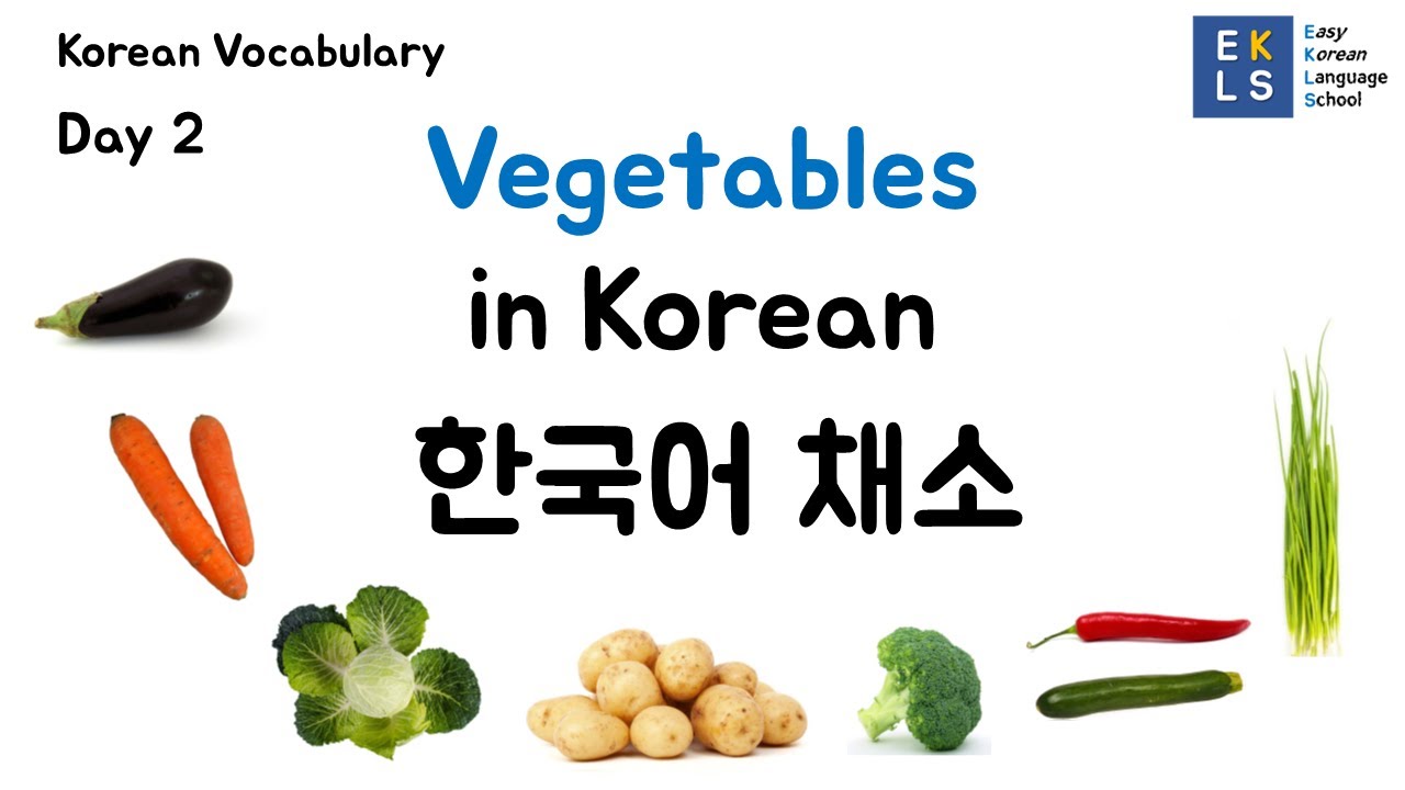 Korean Vocabulary (Day 2) 22 popular vegetables in Korean (한국어) YouTube