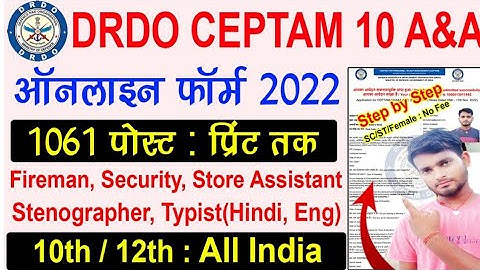 DRDO CEPTAM 10 A&A Online Form 2022 Kaise Bhare | How to fill DRDO CEPTAM 10 A&A Online Form 2022