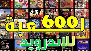 افضل العاب قديمة للاندرويد | العاب للموبايل بدون نت screenshot 3