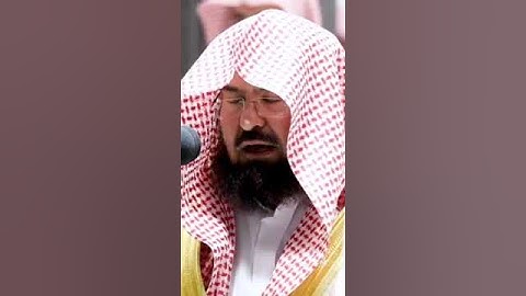 ما تيسر من سورة الإسراء الشيخ عبدالرحمن السديس