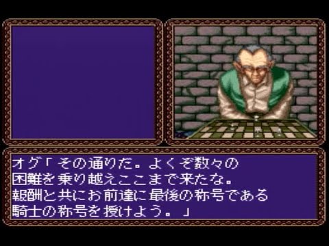 Pcエンジン版 マイトアンドマジック 103 105枠目 Youtube