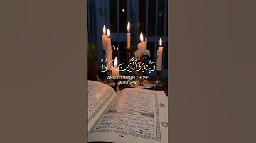 #القرآن_الكريم # #دويتو #duet #اكسبلور #youtube #فولو سورة الكهف