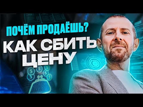 Как торговаться при покупке и продаже. Подробная инструкция для обеих сторон