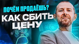 Как торговаться при покупке и продаже. Подробная инструкция для обеих сторон