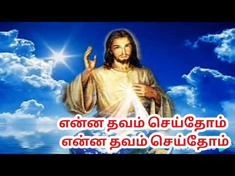        Tamil christian song