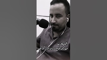 لو أنزلنا هذا القرآن القارئ الحاج مروان الزركوشي النهاوند